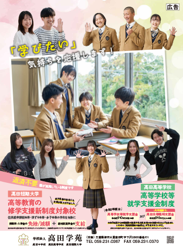 高等教育の修学支援新制度、高等学校等就学支援金制度のお知らせを掲載しました。