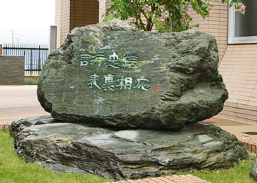 建学の精神 画像